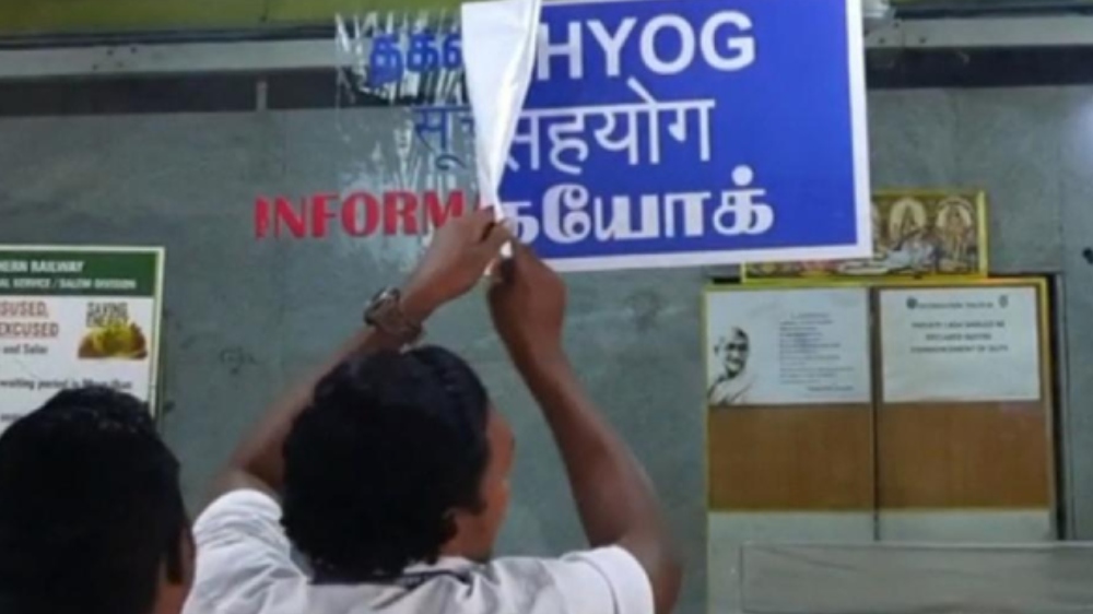 Name board in Hindi at Tirupur railway station triggers uproar