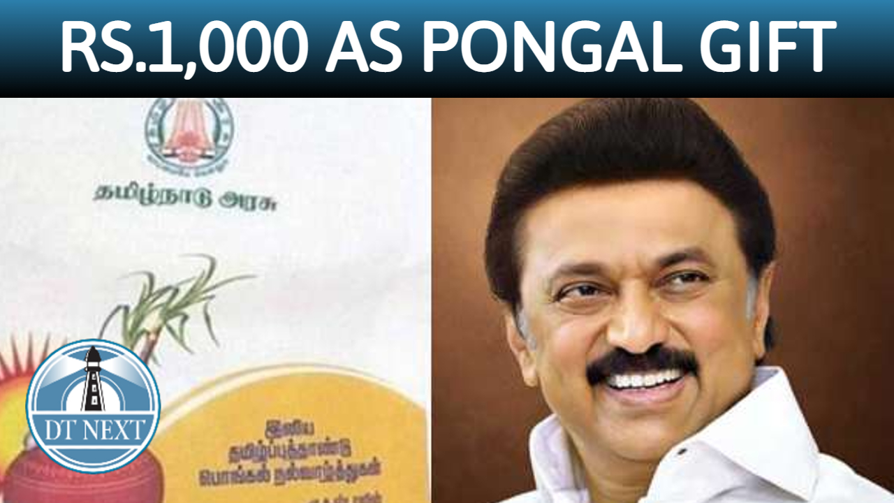 Rs.1,000 as Pongal gift
