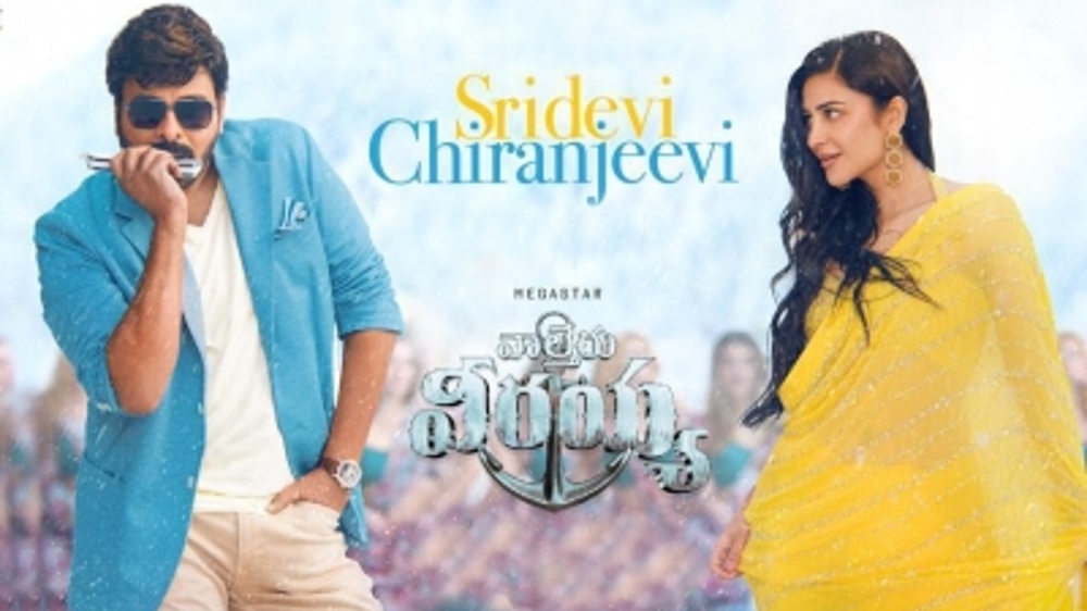 Second ‘Waltair Veerayya’ track out