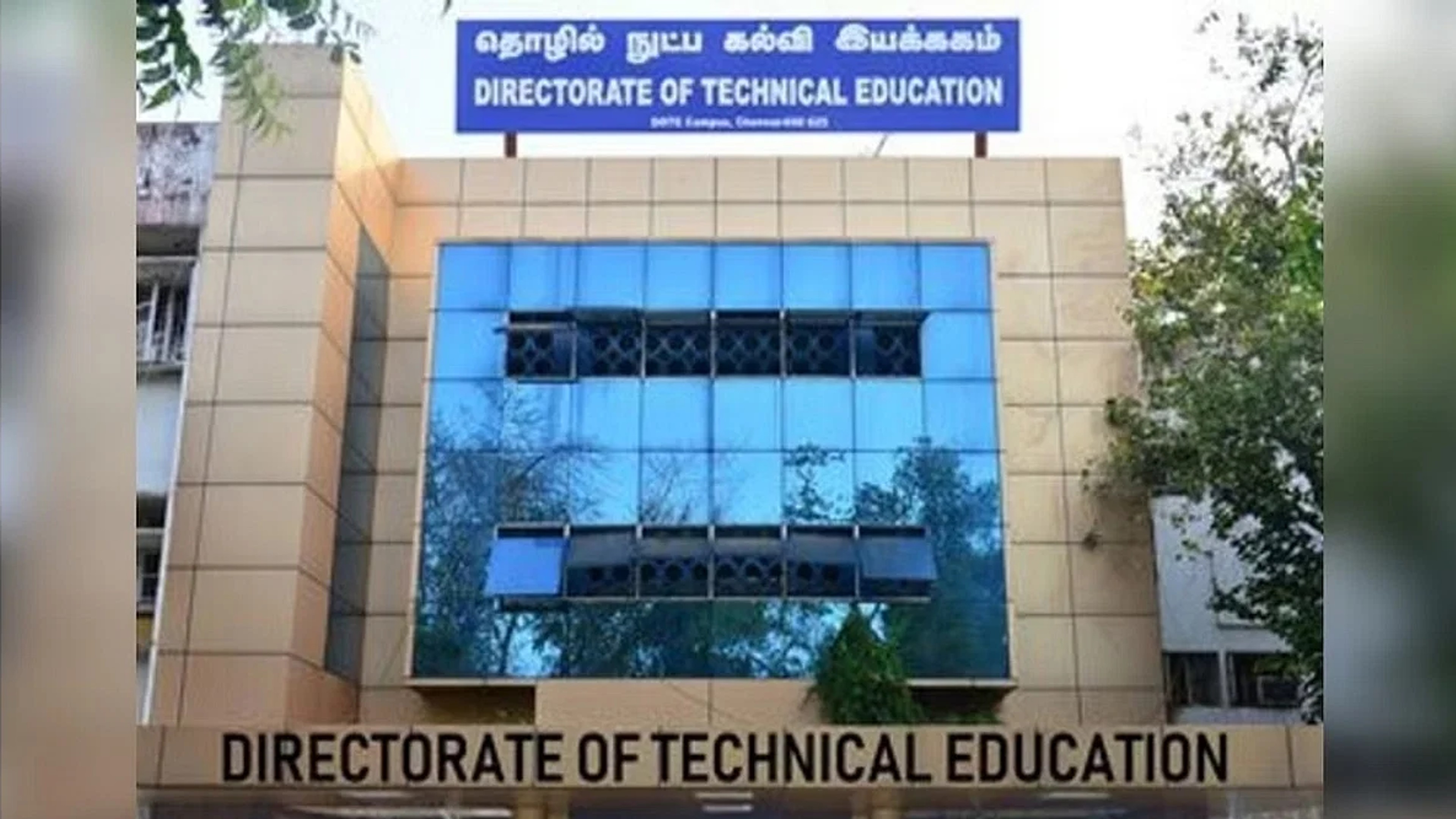 Exam in commerce subjects to be held from Feb 11