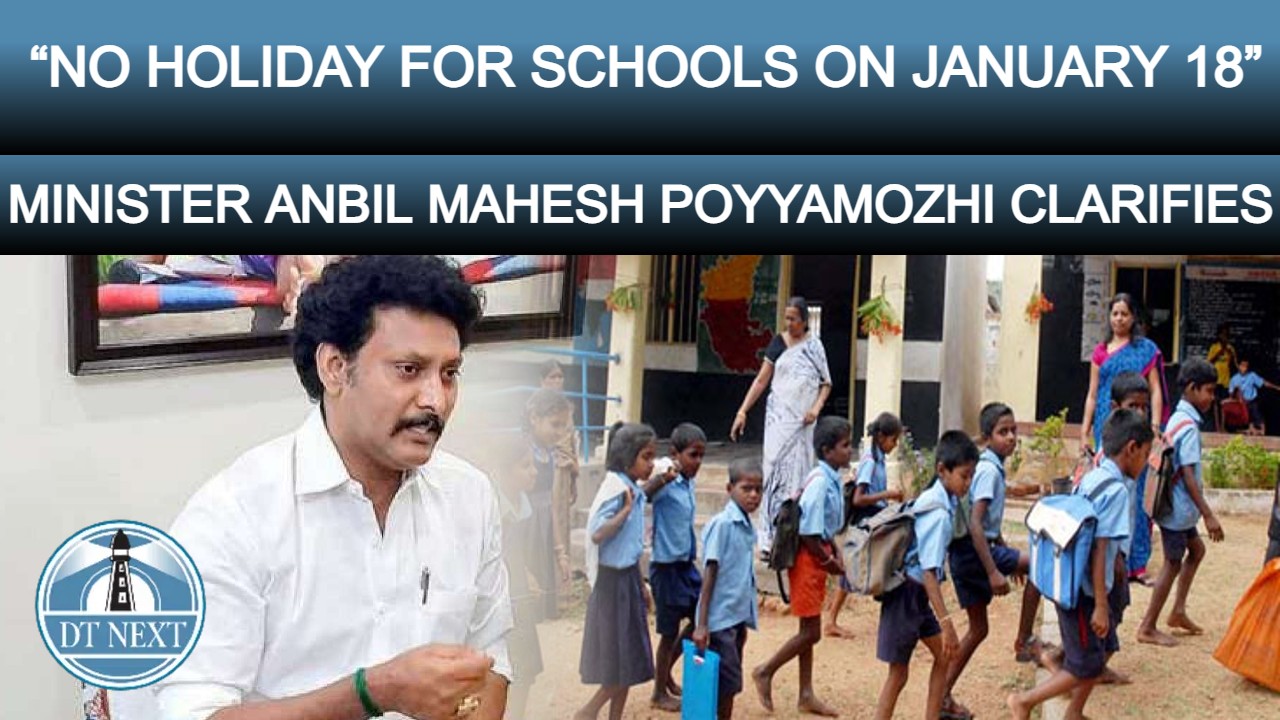 No holiday for schools on Jan 18: Min Anbil Mahesh Poyyamozhi