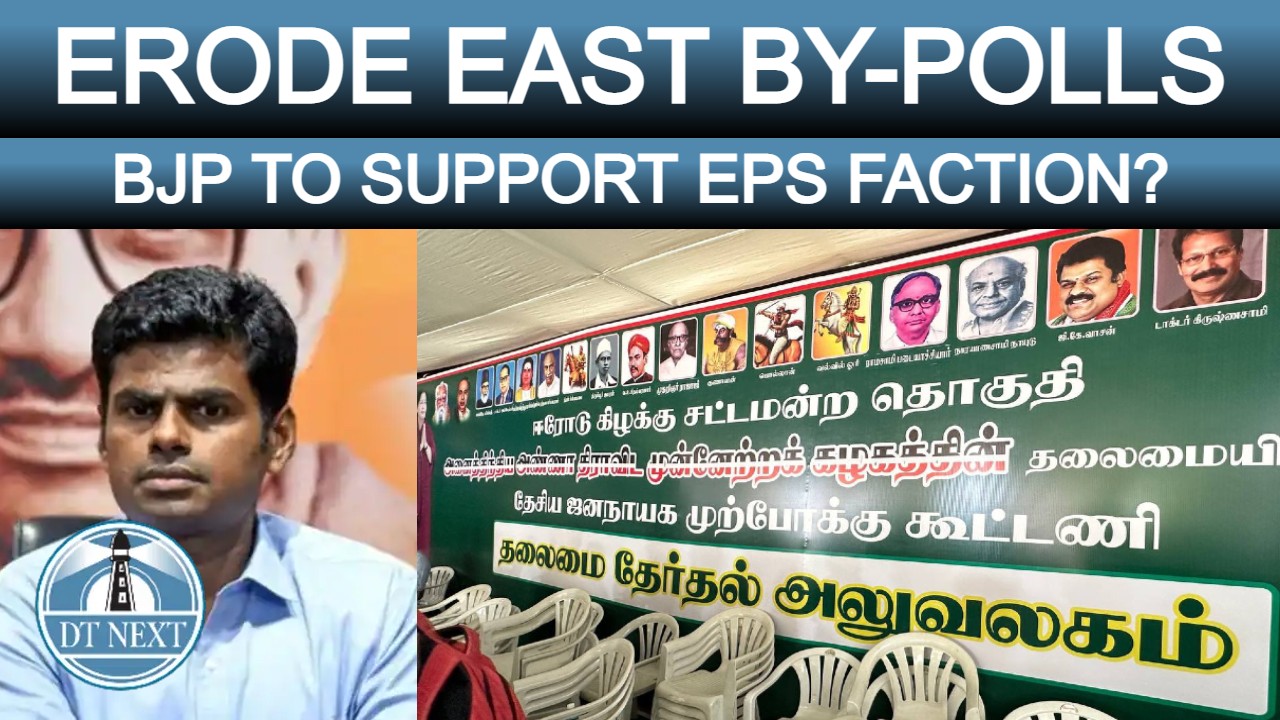 BJP to support EPS faction in Erode East By-polls? BJP to support EPS faction in Erode East By-polls?