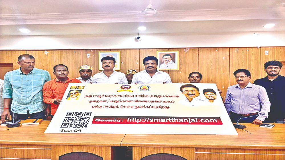 Civic body launches online citizen portal in Thanjavur
