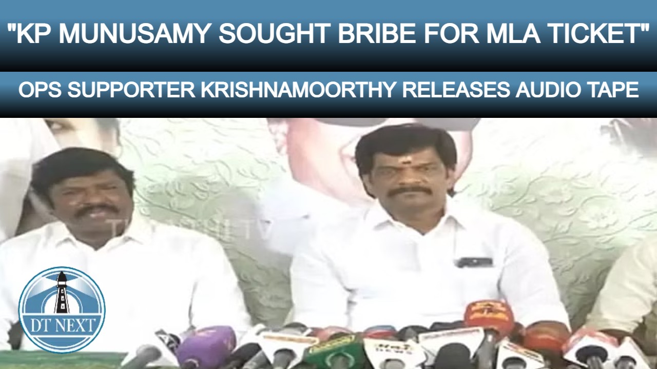 KP Munusamy sought bribe for MLA ticket: Kolathur Krishnamurthy KP Munusamy sought bribe for MLA ticket: Kolathur Krishnamurthy