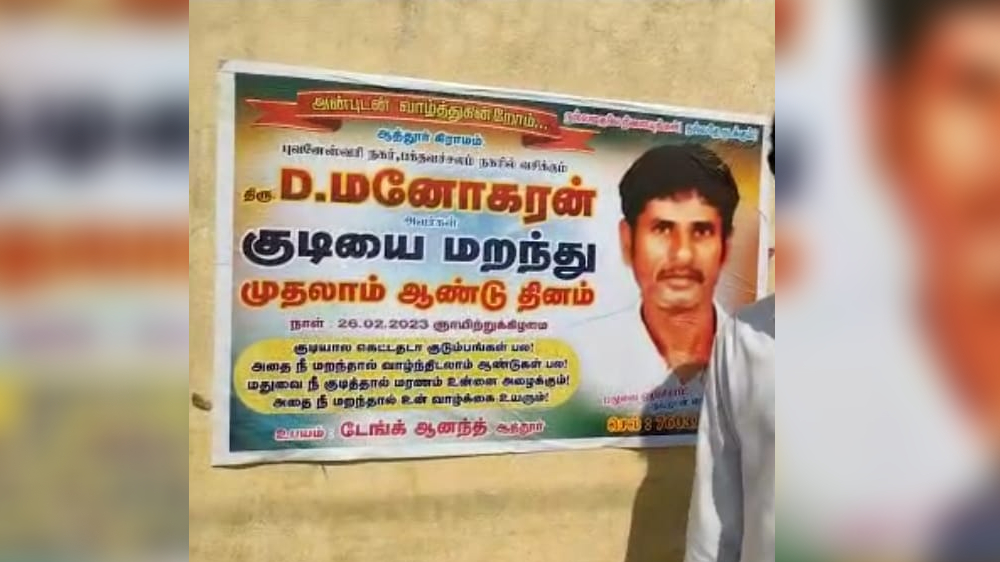 TN man who quit drinking last year celebrates it by sticking posters