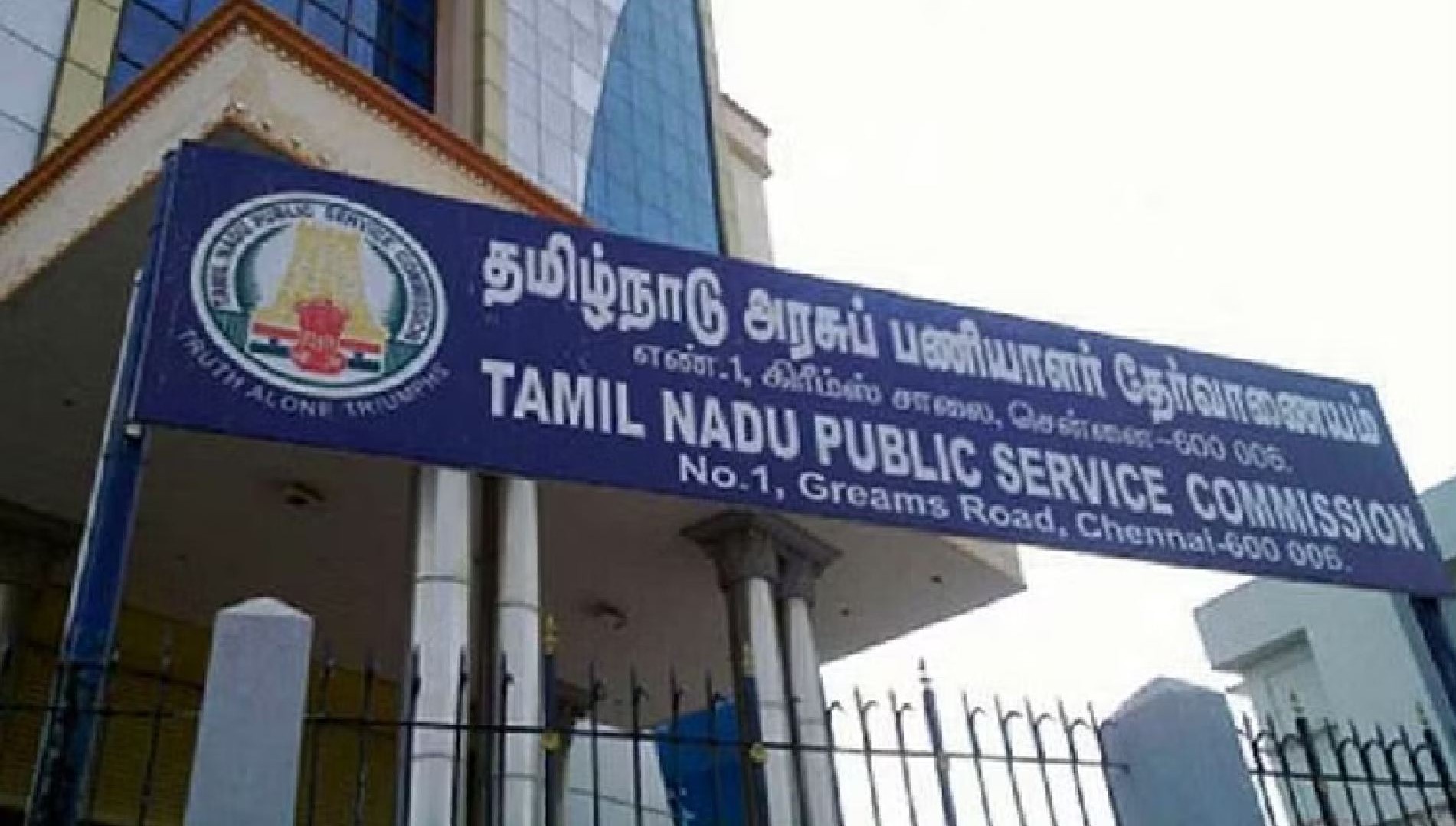 TNPSC Group 4 to be out by end of March 2023