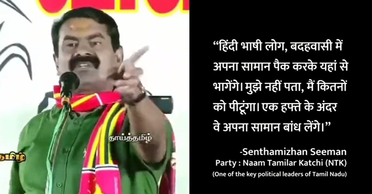 Why no action taken against Seeman for remarks on migrants, PK asks