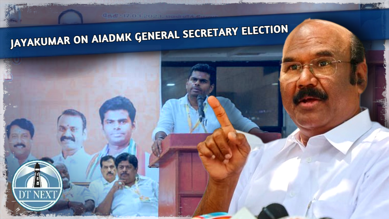Jayakumar on AIADMK General Secretary Election Jayakumar on AIADMK General Secretary Election
