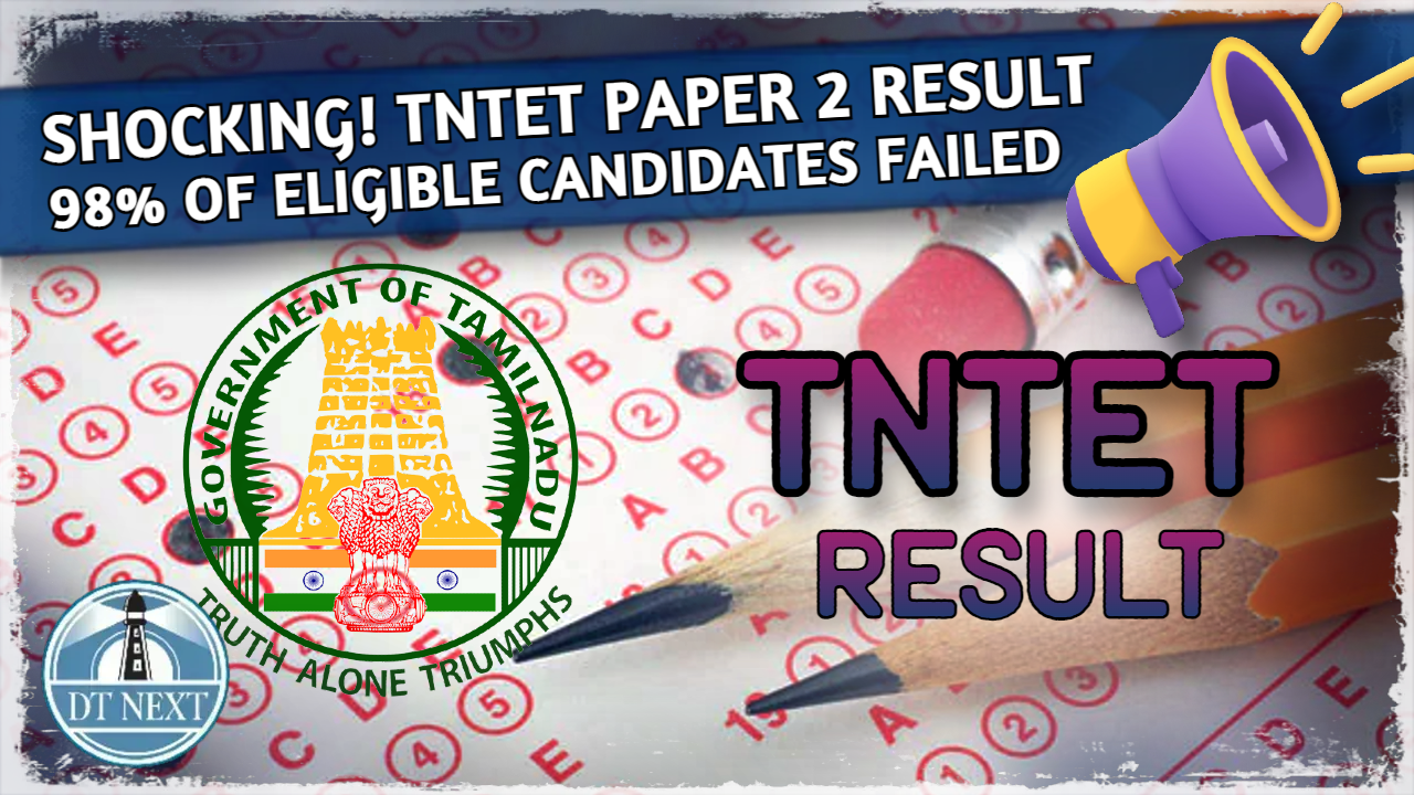 TNTET Paper 2 Result: 98% of Eligible candidates failed TNTET Paper 2 Result: 98% of Eligible candidates failed
