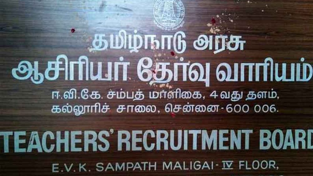 Asst prof recruitment notification fake: TRB