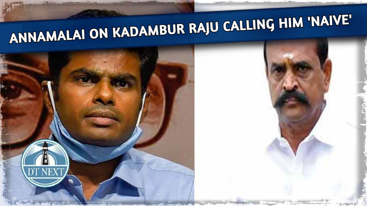 Annamalai on Kadambur Raju calling him naive