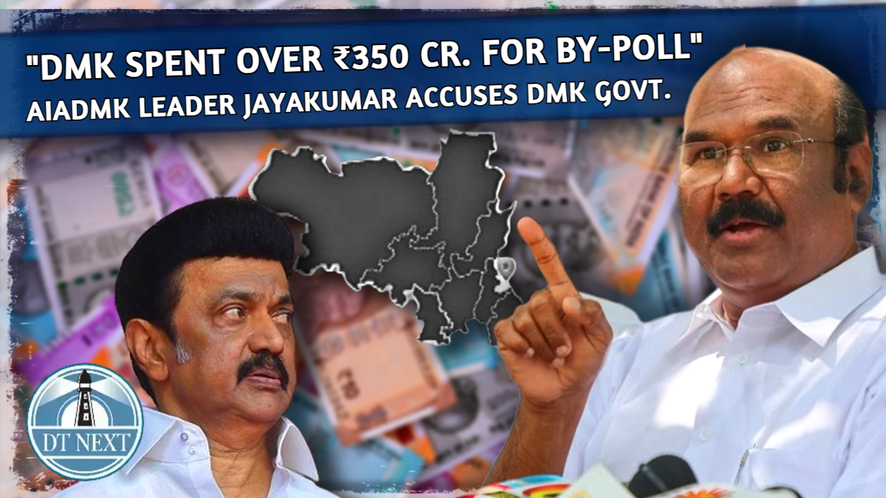 ₹350 cr. for Erode East by-polls win : Jayakumar accuses DMK Govt.
