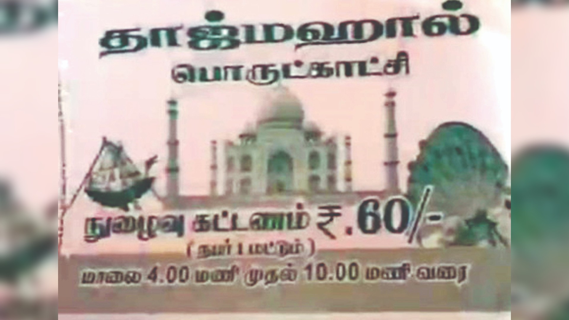 Expo in Vellore runs into trouble for starting sans permission