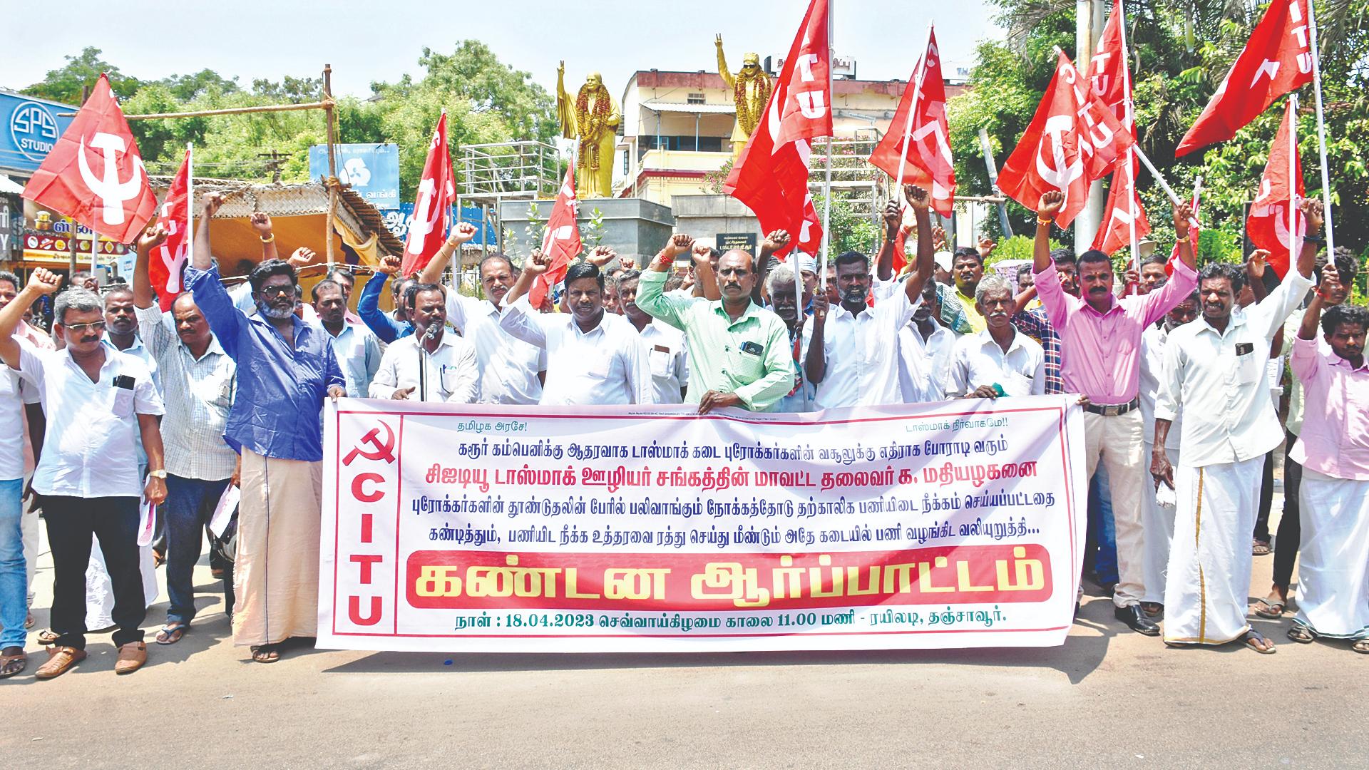 Thanjai Tasmac staff stage protest against agents collecting bribes