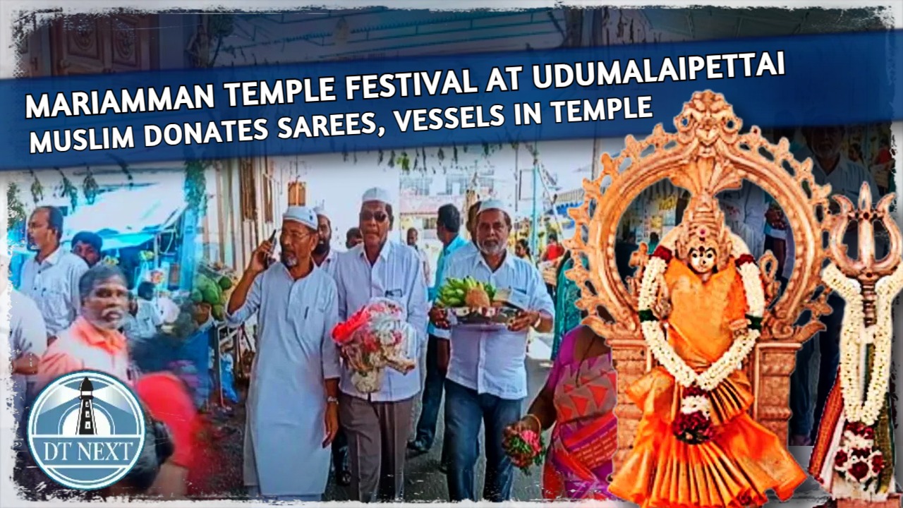 Mariamman Temple fest in Udumalai : Muslim donates sarees, vessels in Temple