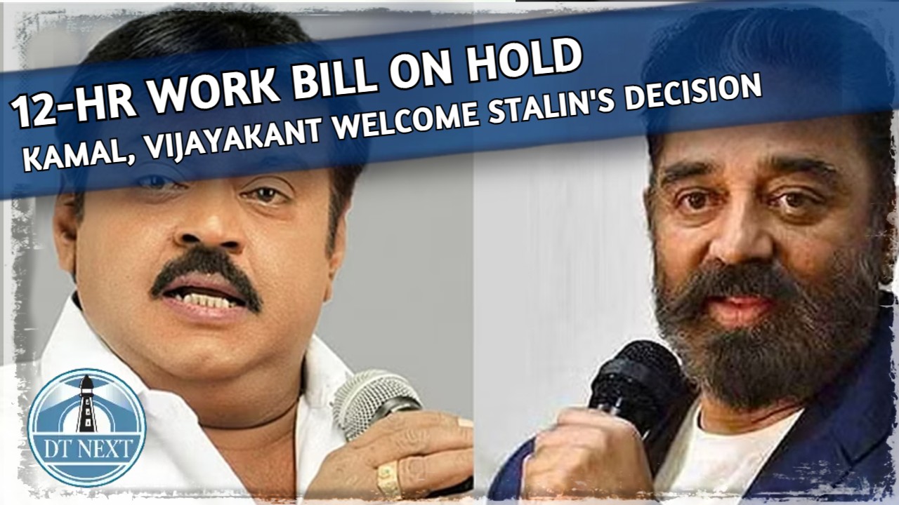 Kamal, Vijayakant welcome Stalins decision to put 12-hr work Bill on hold Kamal, Vijayakant welcome Stalins decision to put 12-hr work Bill on hold