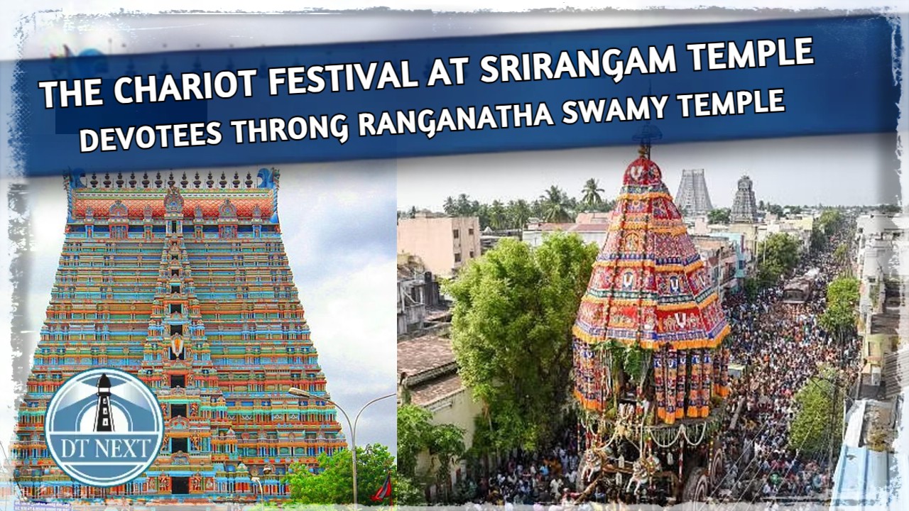 The Chariot festival at Srirangam temple