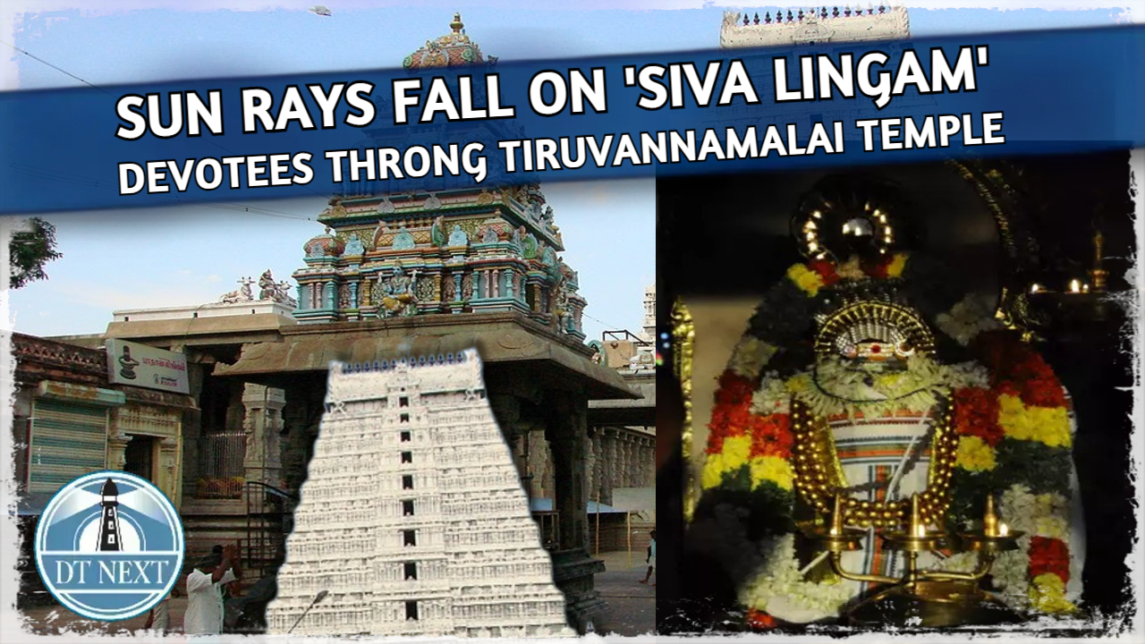 Sun rays fall on Siva Lingam at Tiruvannamalai temple