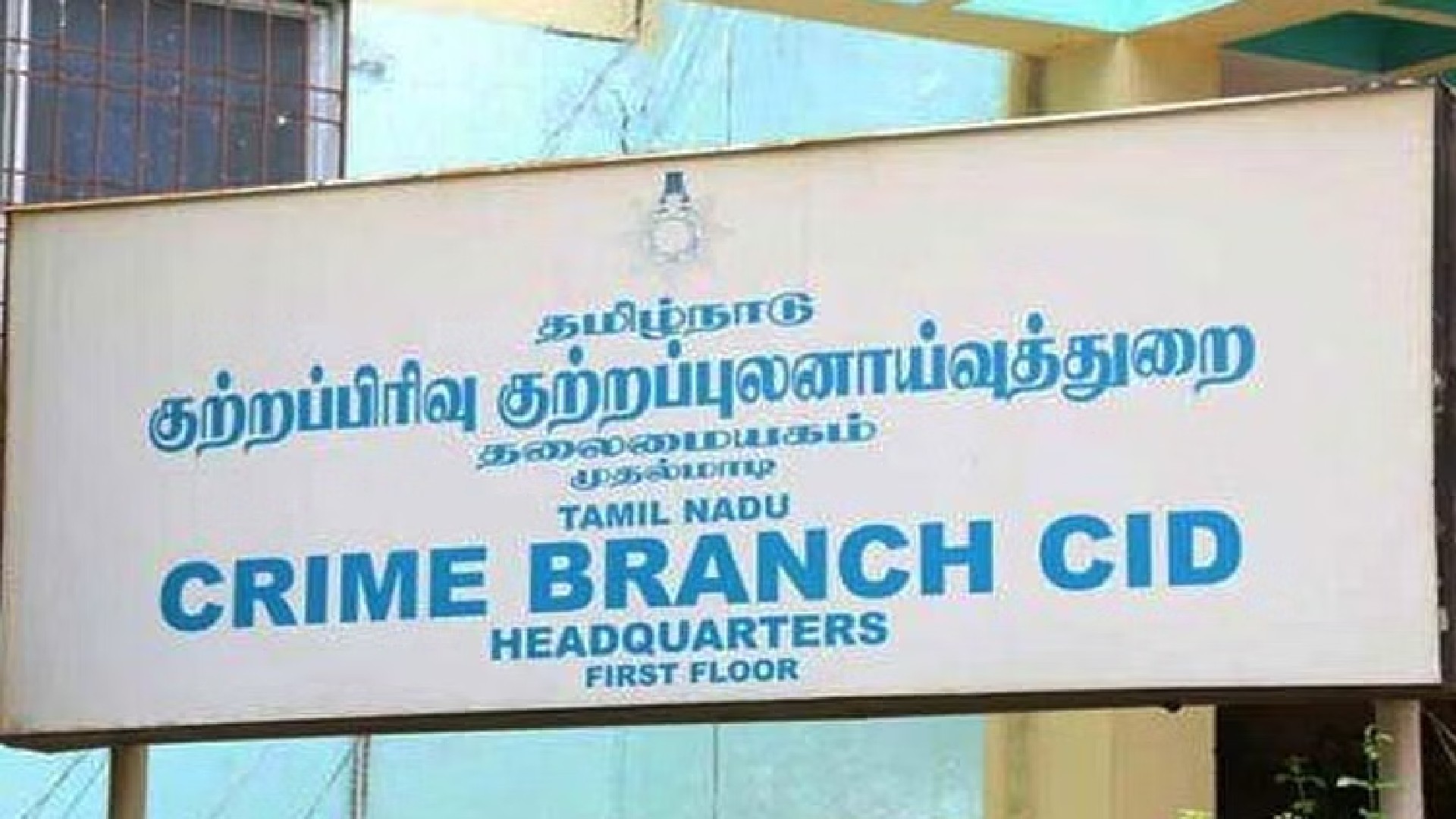 Namakkal womans murder case goes to CBCID for further probe