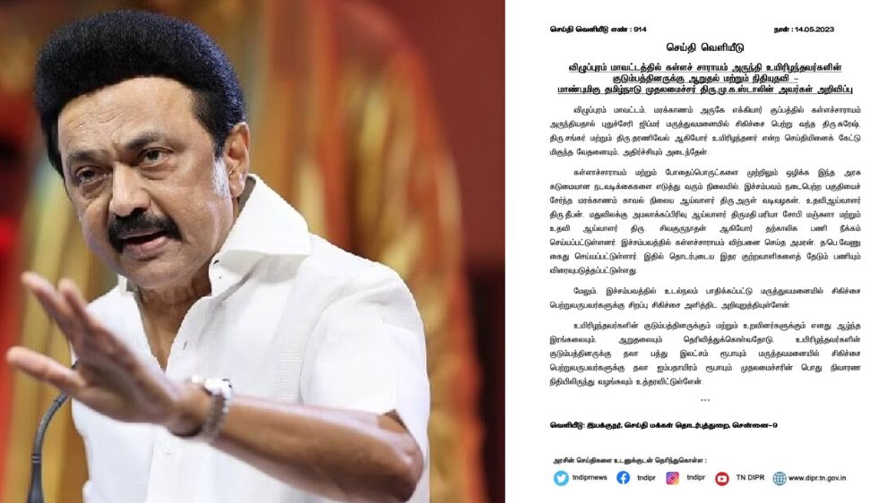 Marakkanam moonshine deaths: Stalin announces ex-gratia as death toll rises Marakkanam moonshine deaths: Stalin announces ex-gratia as death toll rises