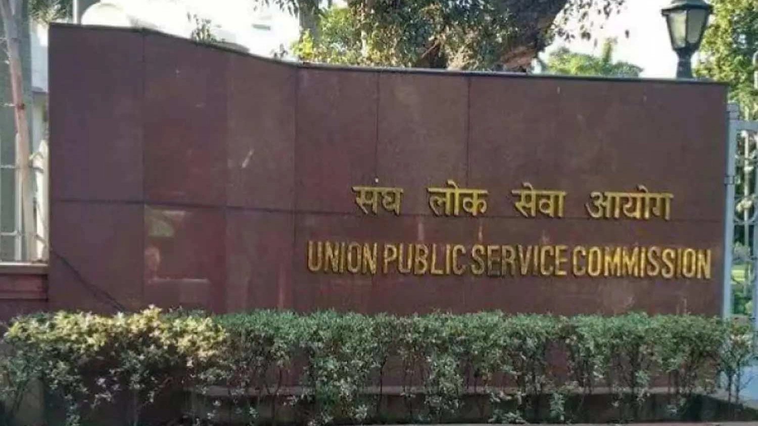 UPSC announces results; women secure top four ranks