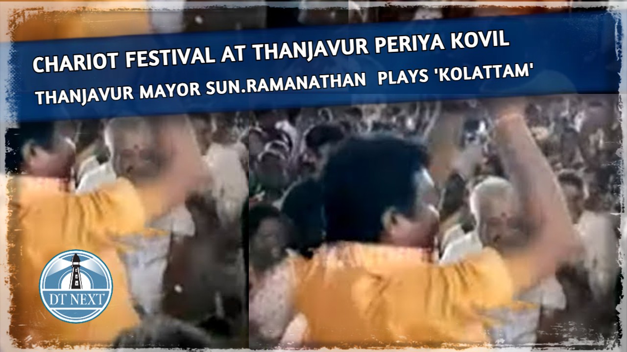 Thanjavur Mayor Sun.Ramanathan plays Kolattam