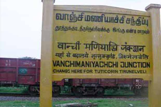 Homage paid to Vanchinathan  on 107th death  anniversary