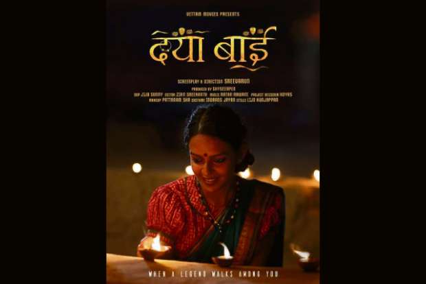 Biopic on social activist Daya Bai to release in April Biopic on social activist Daya Bai to release in April