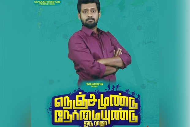 Siva’s next to hit the screens on June 14