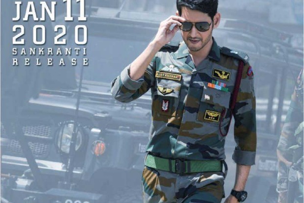 Mahesh Babus Sarileru Neekevvaru sets new TV rating record