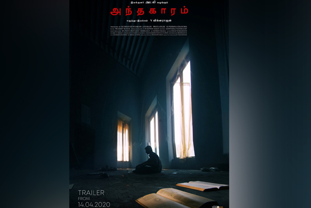 Atlees productorial venture titled Andhaghaaram Atlees productorial venture titled Andhaghaaram