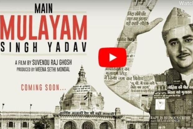 Main Mulayam Singh Yadav motion poster unveiled