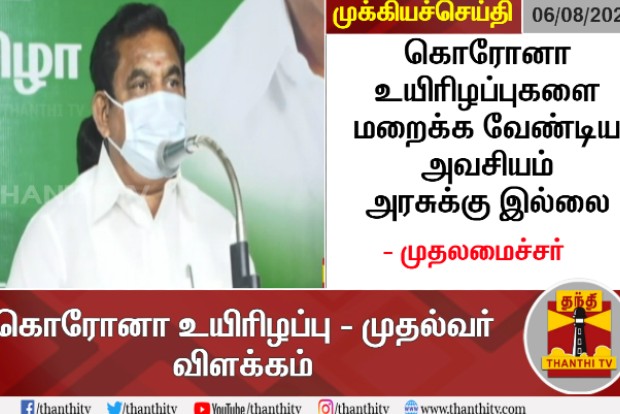 AIIMS Madurai goal is close to fruition: CM Palaniswamy AIIMS Madurai goal is close to fruition: CM Palaniswamy