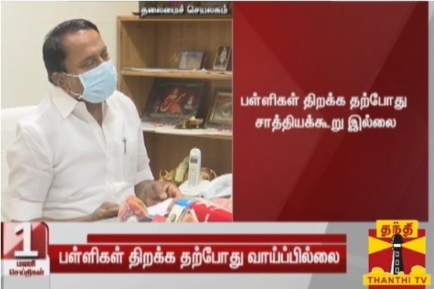 No plans to reopen schools, admissions to begin next week for classes 1,6,9: Sengottaiyan