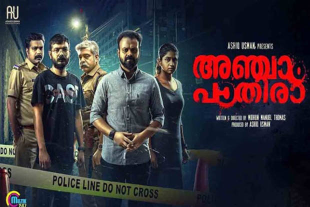 Bollywood to remake Malayalam film Anjaam Pathiraa