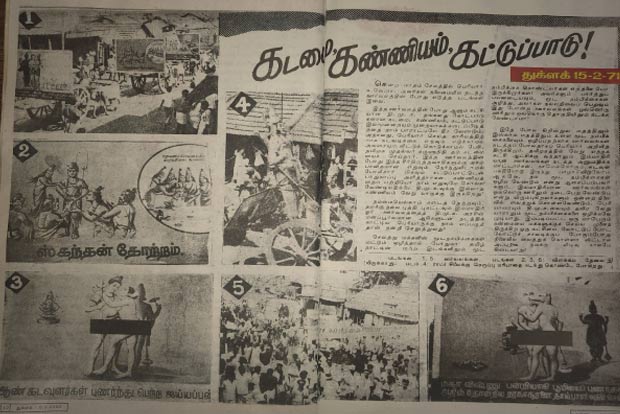 Thuglak reprints articles about Periyar’s 1971 rally