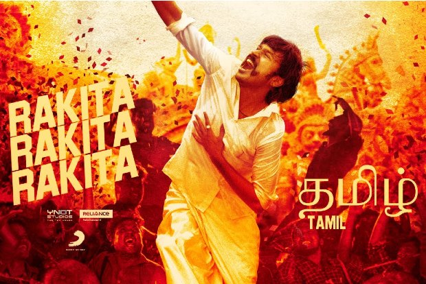 Dhanush starrer Jagame Thandhiram’s makers release first single Rakita Rakita on his birthday