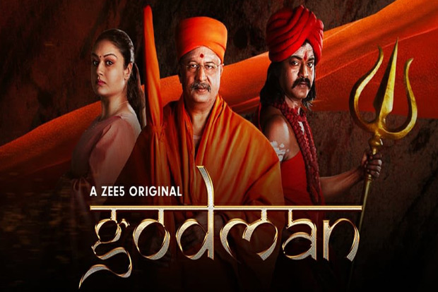 Release of Godman temporarily suspended