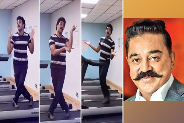 Kamal Haasan is all praise for Ashwin’s dance on a treadmill