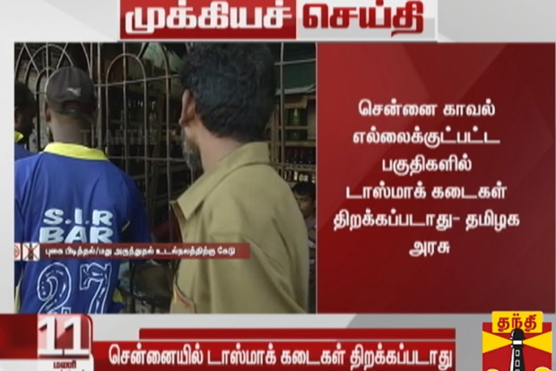 Liquor outlets in Chennai not to open on May 7