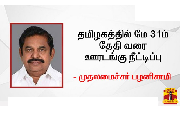 Lockdown extended in TN till May 31, public transport to resume in 25 districts