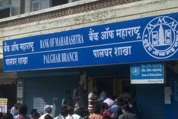 Maha Bank Q2 profit rises 13 pc to Rs 130 cr, bad loans dwindle