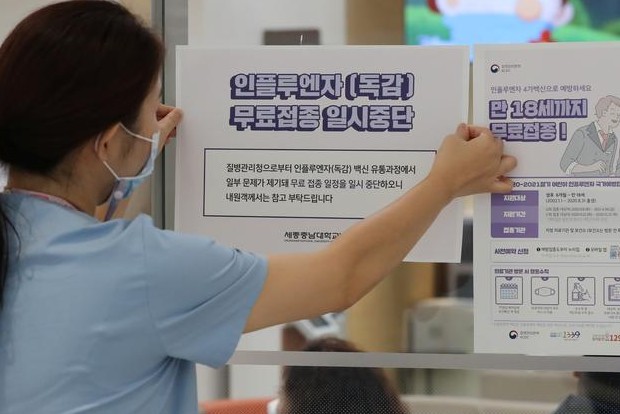 Deaths after flu shots in S.Korea fan fears, but authorities find no link Deaths after flu shots in S.Korea fan fears, but authorities find no link