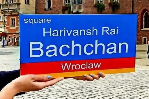 Polish city Wrocklaw names square after Big Bs father Harivansh Rai Bachchan Polish city Wrocklaw names square after Big Bs father Harivansh Rai Bachchan