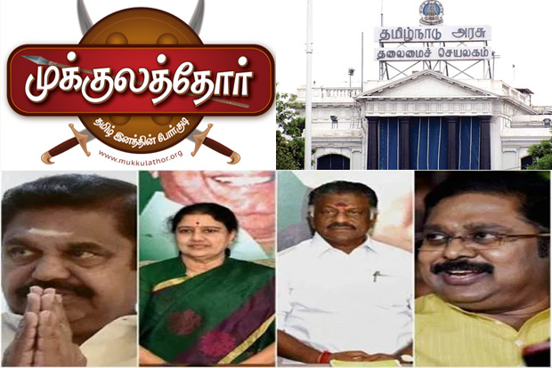 Mukkulathors may work against EPS, warns survey