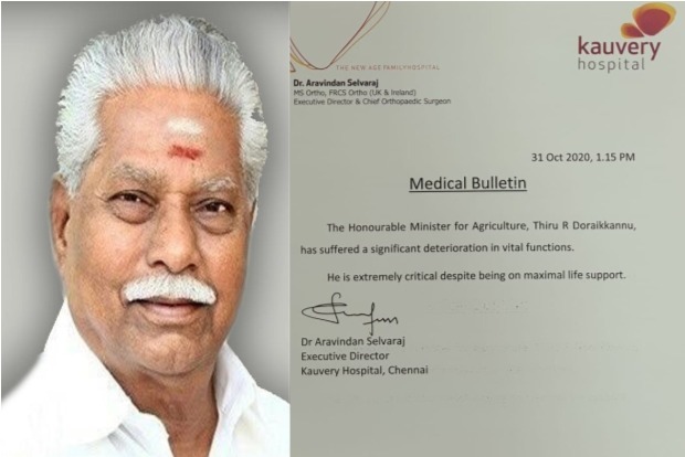 TN agriculture minister Doraikkannu is extremely critical: Hospital reports TN agriculture minister Doraikkannu is extremely critical: Hospital reports