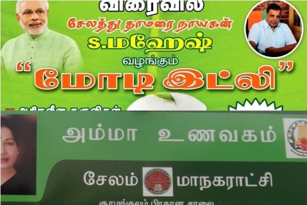 In Salems Idli War, soon it will be Modi vs Amma