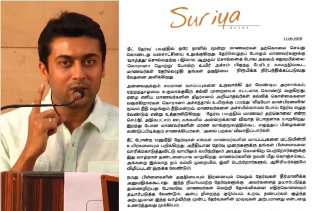 Actor Suriya strongly condemns NEET, condoles death of 3 NEET aspirants