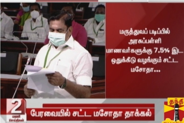 7.5pc quota in Medical colleges for Government school students 7.5pc quota in Medical colleges for Government school students