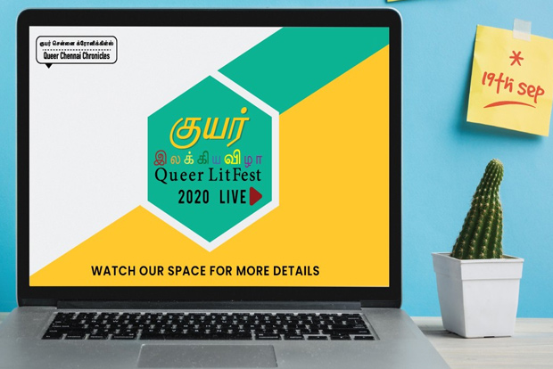 Chennai Queer LitFest 2020 to be held online